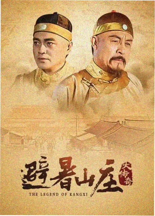 灯火可亲电视剧海报