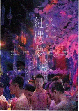 迷雾拼图电影海报